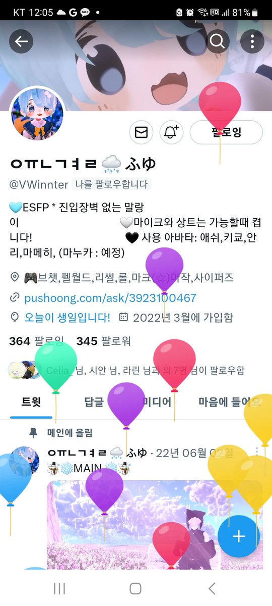 Sebomiiii's tweet photo. @VWinnter 오빠 생일 축하해~~ (풍선 내가 찍어줌 히히) https://t.co/BYKUnzmQ5z