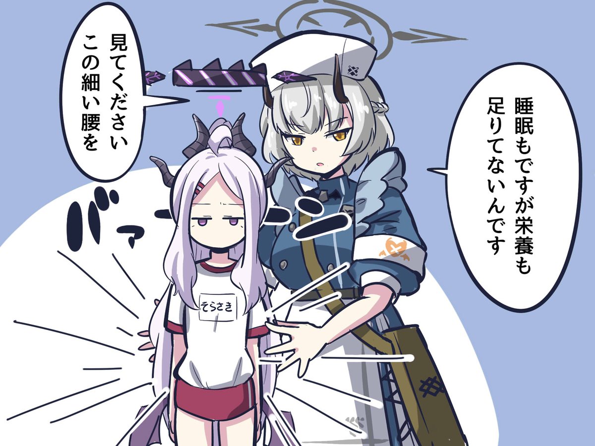 晄輪大祭舞台袖のアレ。

#ブルアカ 
