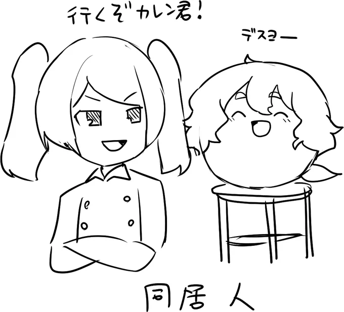 これは白金ロアさんとカレン 