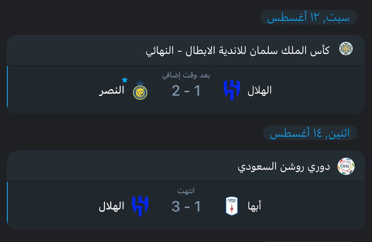 fares_th's tweet photo. @adelalmulhim طيب نفس الشي الهلال لعب مع أبها https://t.co/TPVg2JvJqR