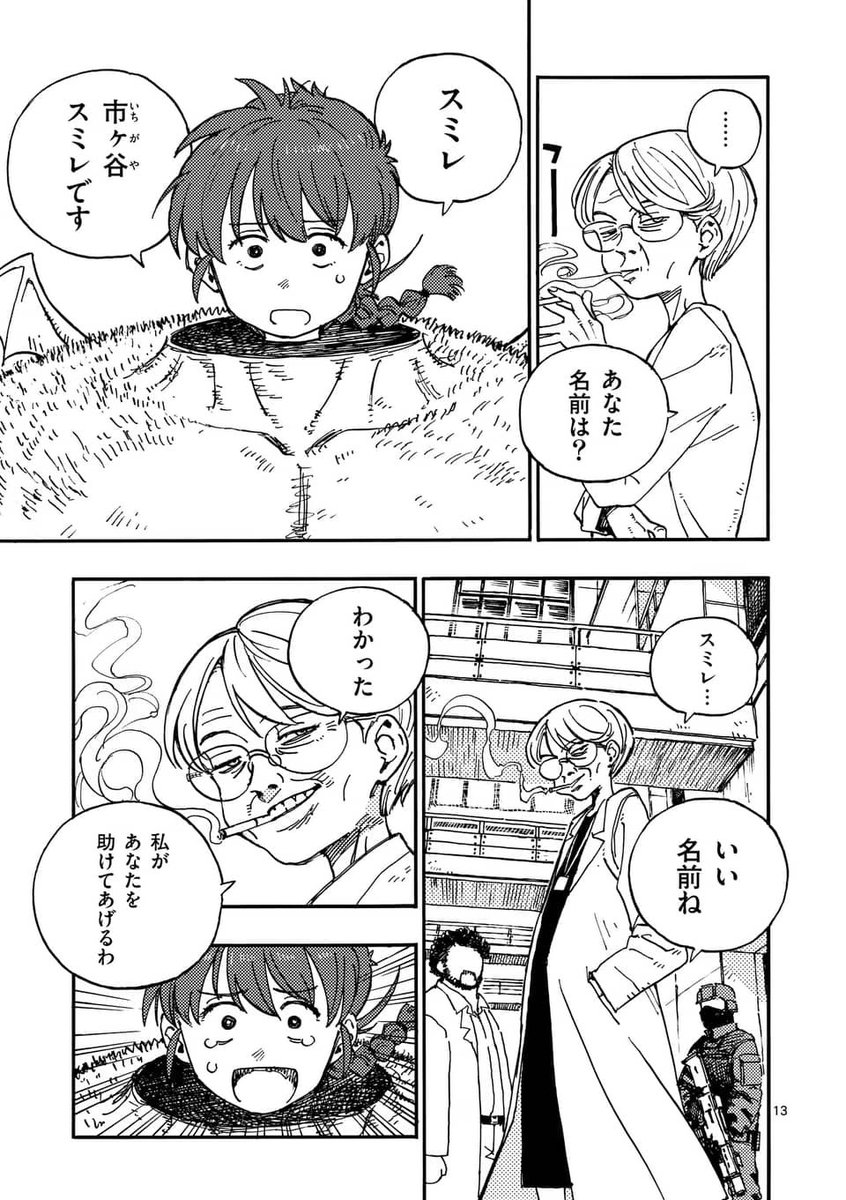 エイリアンに改造された女の子が実験体にされかける話

4/19

#漫画が読めるハッシュタグ 