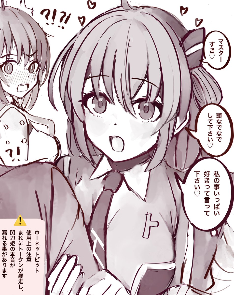 閃刀姫トークンの暴走 