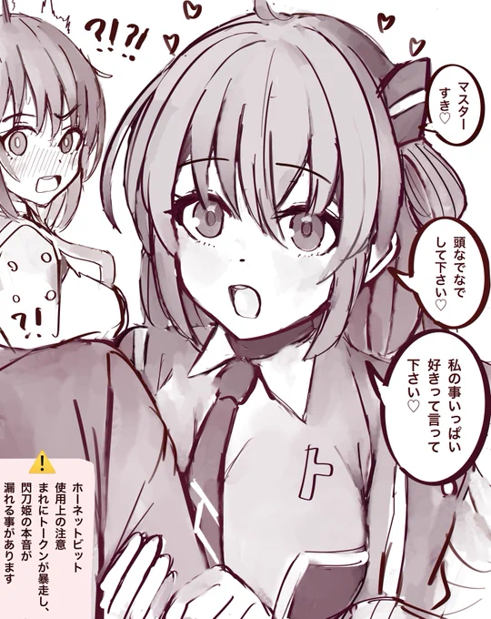 閃刀姫トークンの暴走 