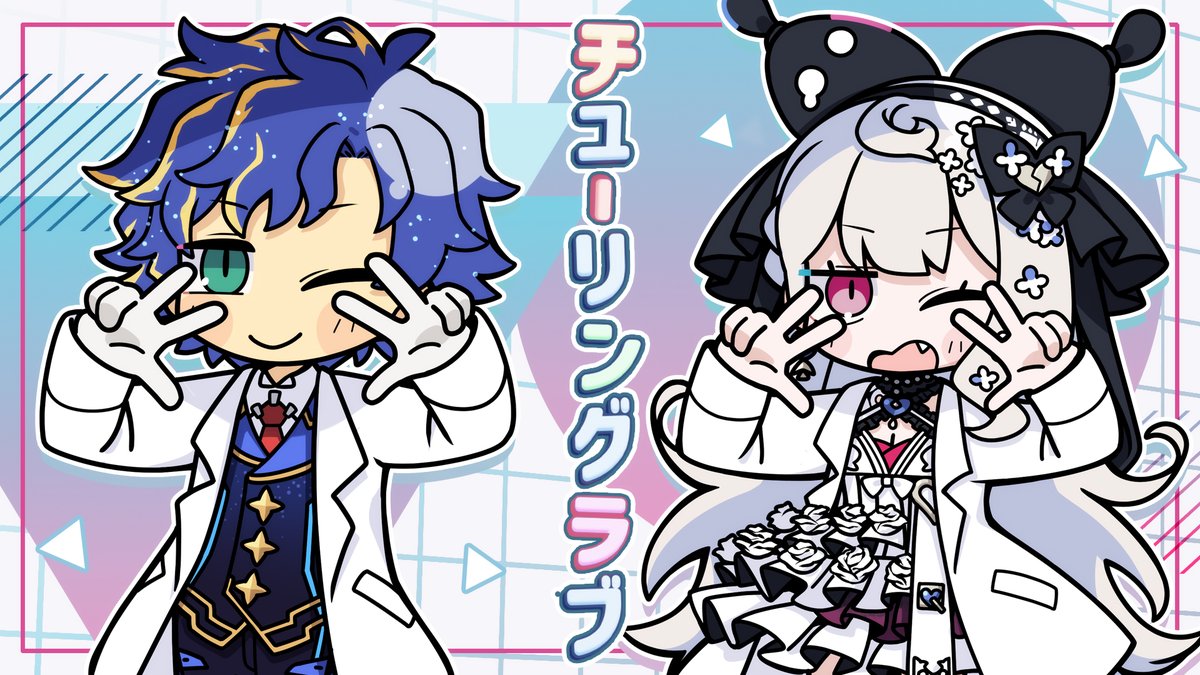 🎭チューリングラブ (Turing Love) | ver. アステル/Astel Leda × Reimu Endou👻🎼 SURPRISEEEE !! @astelleda and I have been working on this for an entire year 😭 He's been the best singing partner ever!! ⏰Premiere: 20/4: 10AM EDT | 4PM CEST | 11PM JST Link: youtu.be/8WLfDEtfwBQ