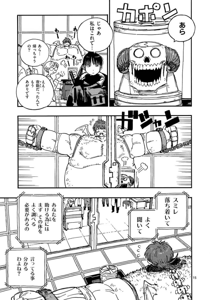 エイリアンに改造された女の子が実験体にされかける話

5/19

#漫画が読めるハッシュタグ 