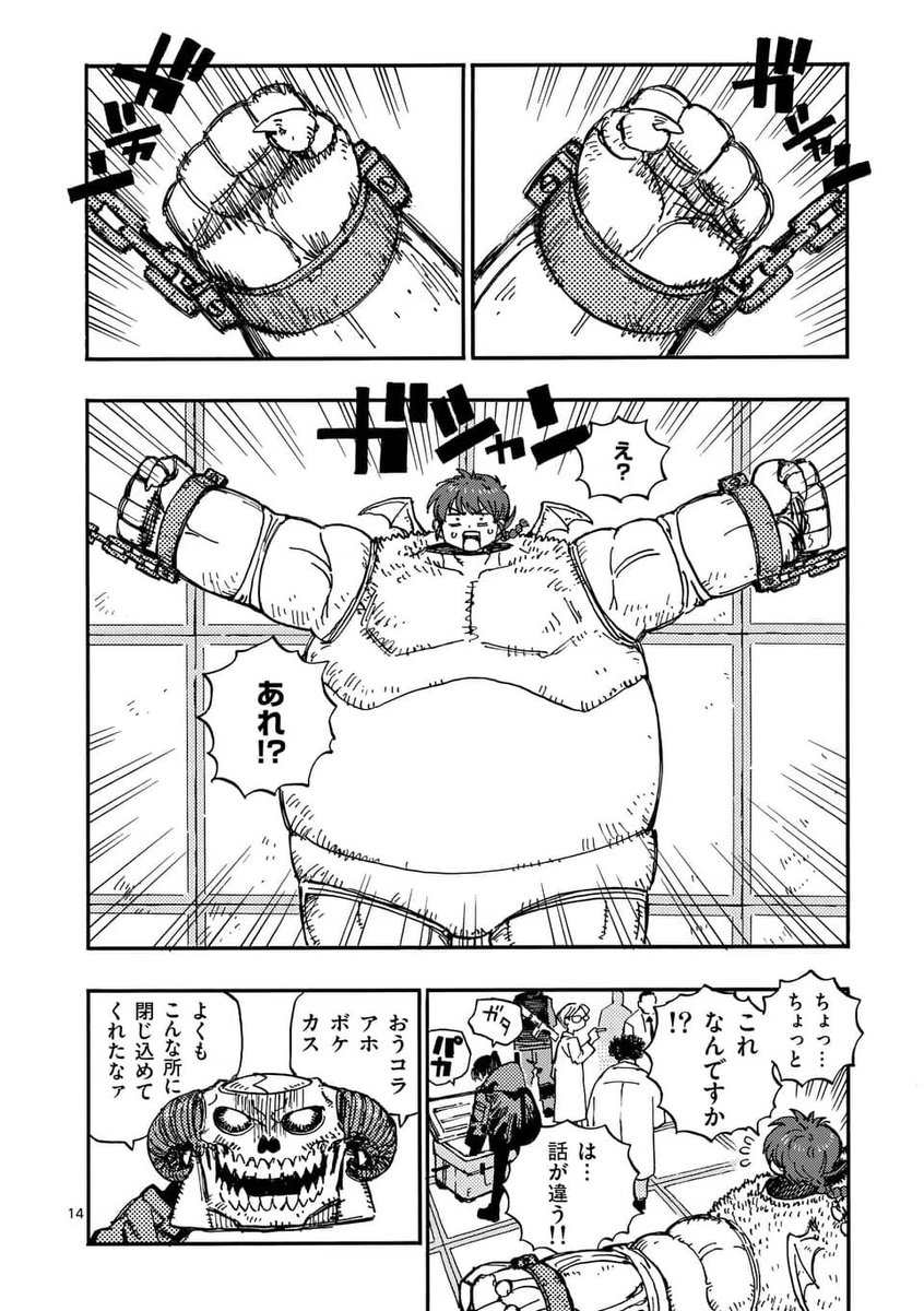 エイリアンに改造された女の子が実験体にされかける話

5/19

#漫画が読めるハッシュタグ 