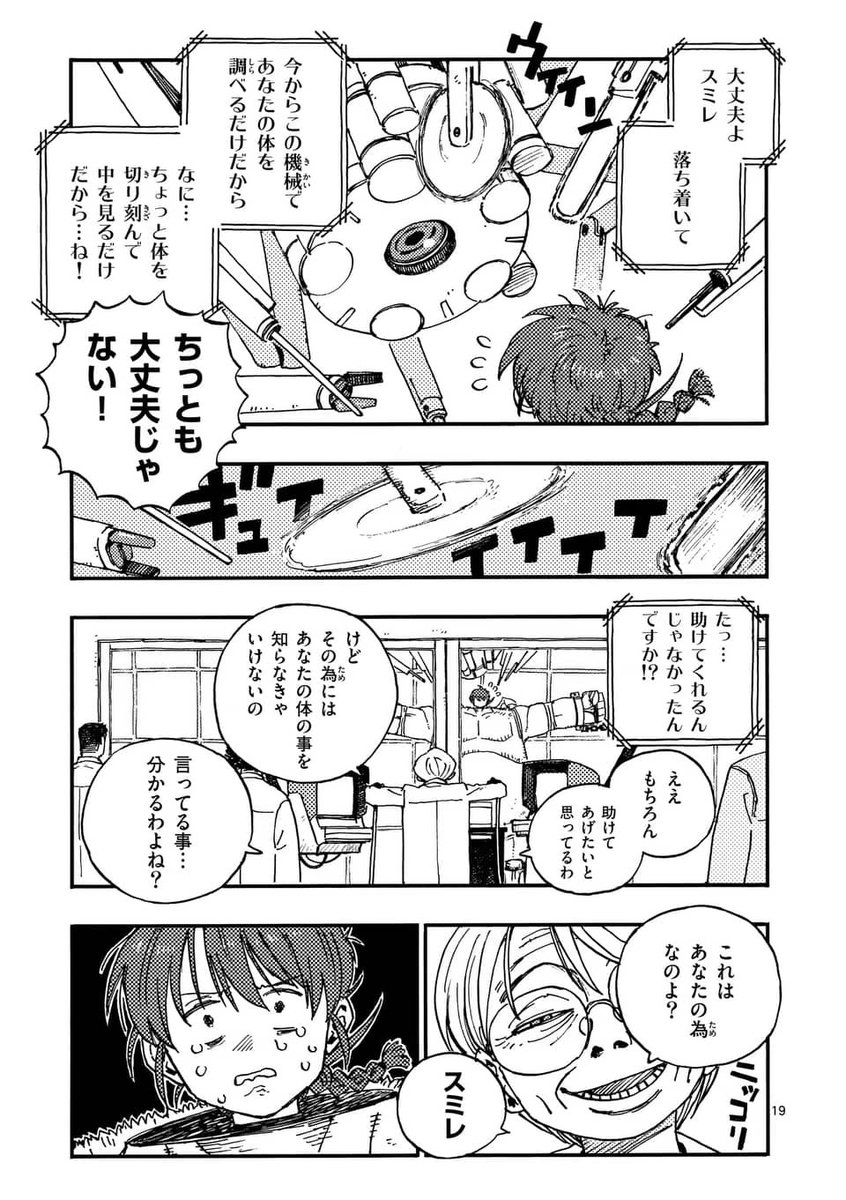 エイリアンに改造された女の子が実験体にされかける話

6/19

#漫画が読めるハッシュタグ 