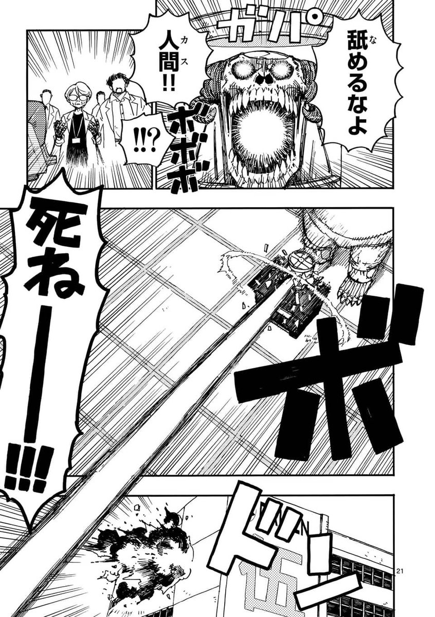 エイリアンに改造された女の子が実験体にされかける話

6/19

#漫画が読めるハッシュタグ 