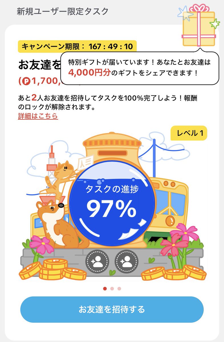 🚩Tiktok Lite キャンペーン

特別ギフト🎁
2024/4/17 水　0:00〜
2024/4/24 水　0:00
ちょうど7日間
