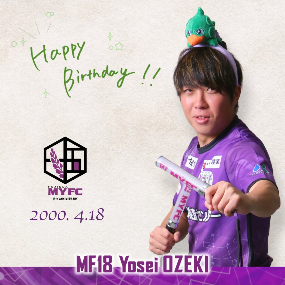fujiedamyfc_pr's tweet photo. ＼ Happy Birthday! ／

本日4月18日は
#小関陽星 選手の誕生日です🎂✨
おめでとうございます！

▼プロフィール
https://t.co/v5Riu6cqa7

#藤枝MYFC
@yosei0510 https://t.co/ylpKuiQe5o