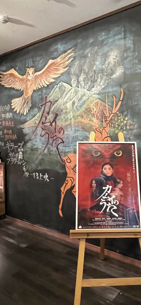 KumaKumayo0417's tweet image. 「カムイのうた」と言う映画を観てきました。

和人が入植して来て以来理不尽な扱い、差別を受ける中、口伝えで伝承されたてきたアイヌ文化をローマ字と和訳で書き記した女性の話です。

胸に迫るものがありました。。。
#カムイのうた
#阿佐ヶ谷morc