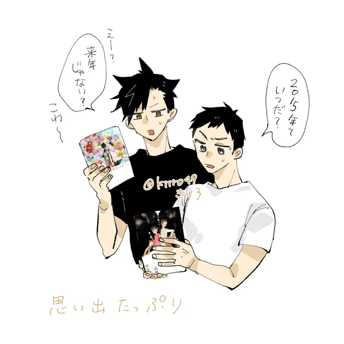 2015年発行の本がいま在庫切れになって感慨深すぎる…😂黒大が思い出に浸ってる 