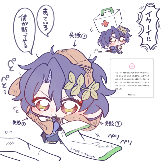 かわいい〜〜〜!!!無理しないで💦自分で出来るから💦って言おうものなら 君は医者を前にして自力で怪我の処置をするのか?💢💢って謎ギレされて欲しいですねえ〜
#wave_umabinia https://t.co/6feN9ZJWqv 