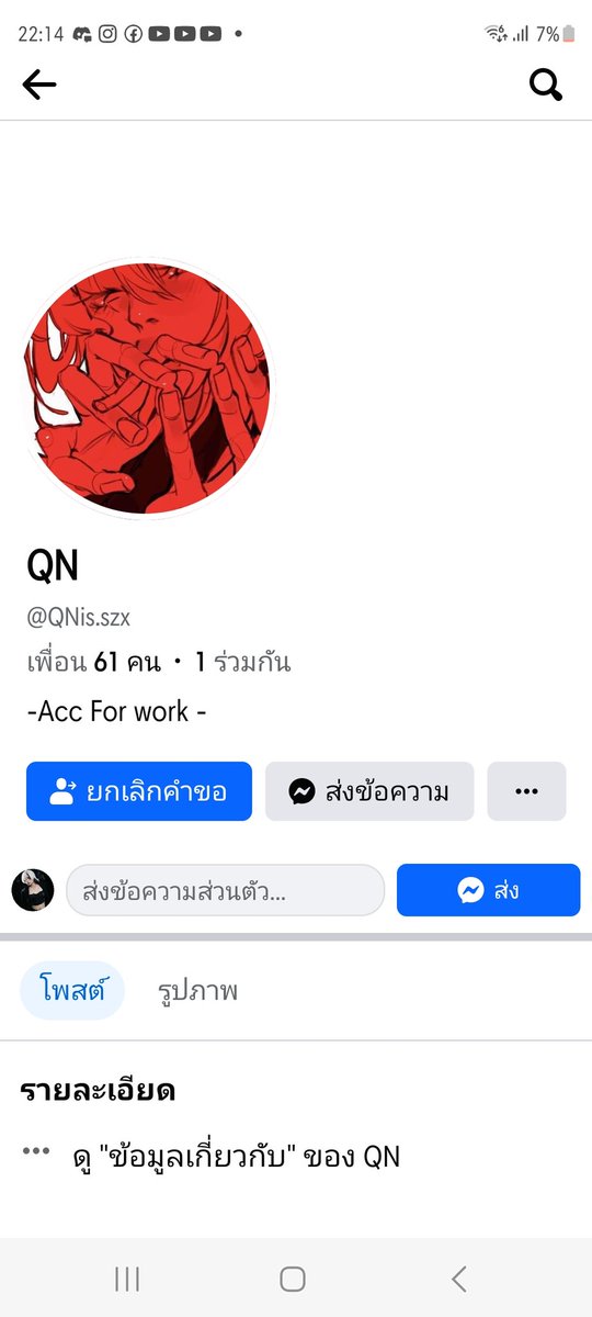 mumuwawanumnunx's tweet photo. ❗รบกวนช่วยรีทวิตด้วยนะคะ

คือเราได้ไปจ้างคมช.กับคนคนนึงในเฟส และโดนโกงค่ะตอนนี้มีผู้เสียหายเยอะมากแต่เรื่องไม่แมสเรื่องเลยไม่เดินค่ะ ยอดคราวๆน่าจะประมาน1หมื่นอัพ เรื่องของเราจะเมนชั่นไว้นะคะ #เจโกงค่าคอมมิชช���่น https://t.co/nVY2SCHqcR