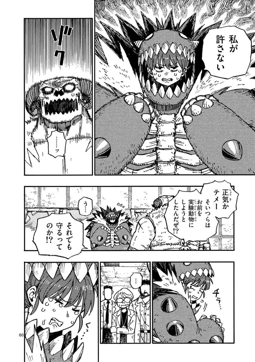 エイリアンに改造された女の子が実験体にされかける話

16/19

#漫画が読めるハッシュタグ 