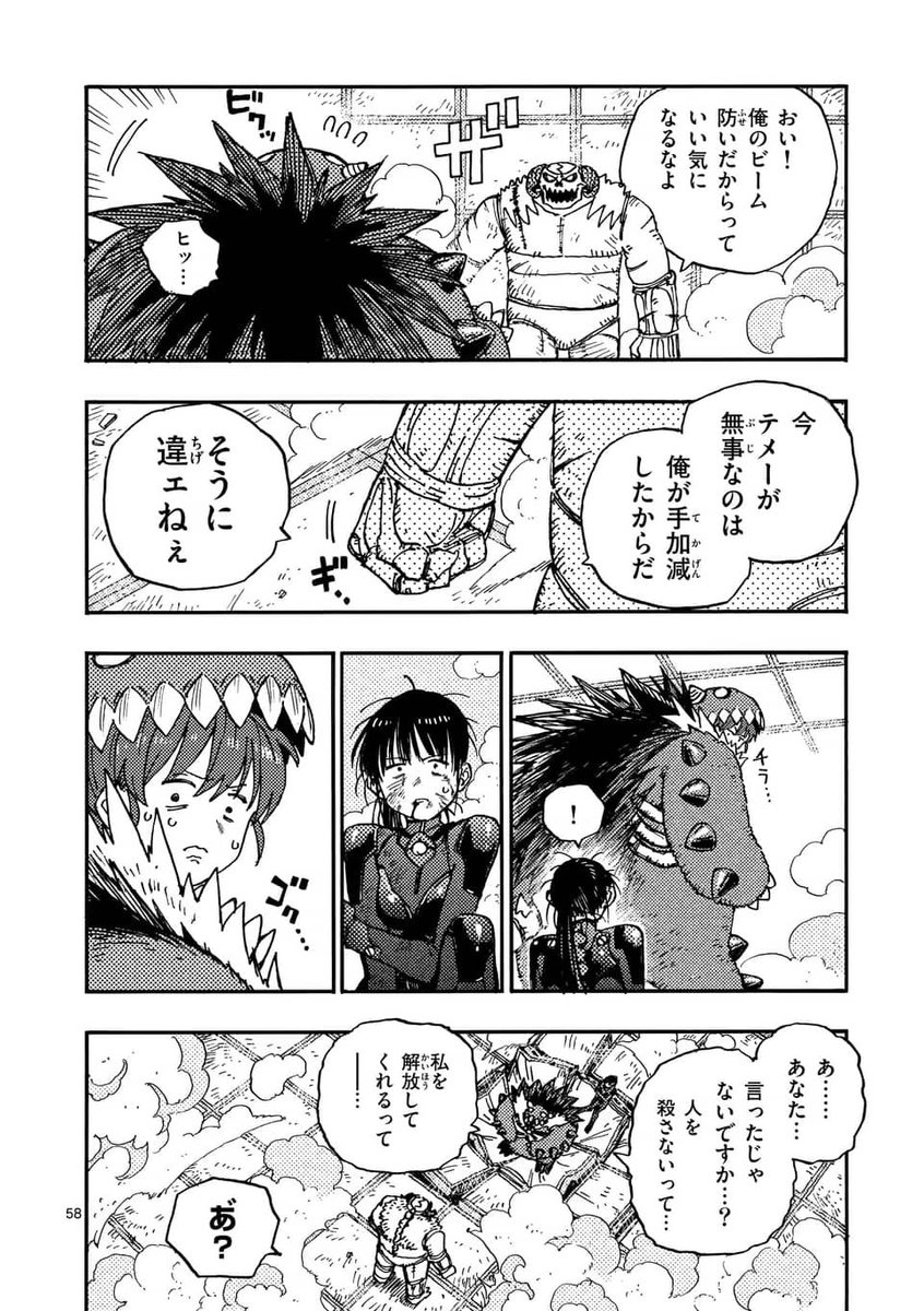 エイリアンに改造された女の子が実験体にされかける話

16/19

#漫画が読めるハッシュタグ 