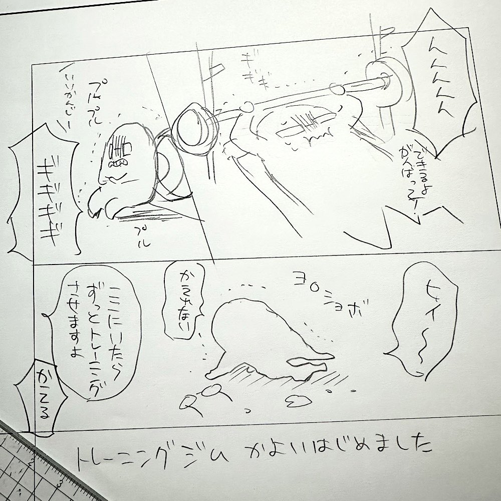 近況 