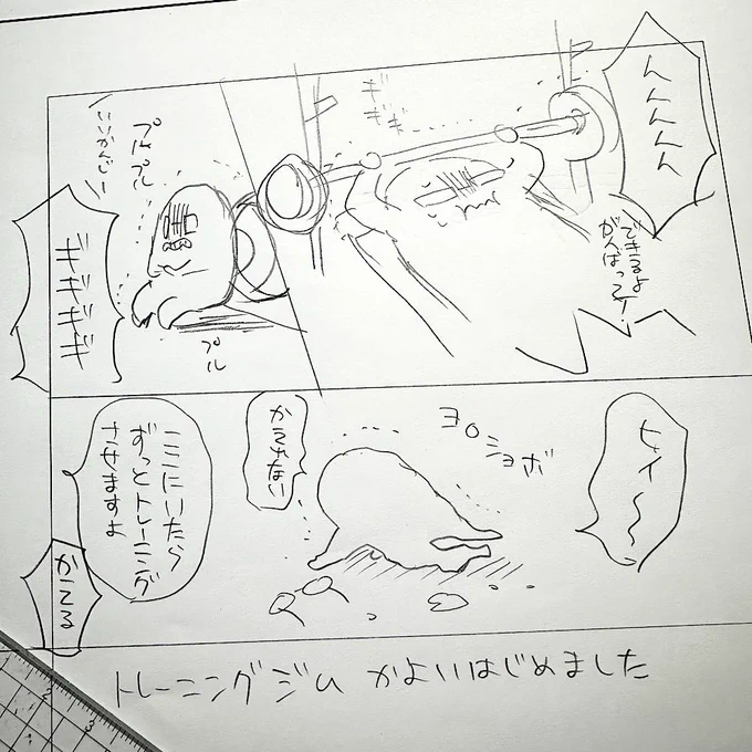 近況 