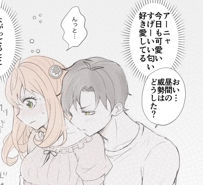 ダニャ夫婦、少し支部まとめてます
恒例オマケあり

お時間あればうちのプロフから支部へ飛べるので飛んでください🎈
(あんま🔗貼るのよくないらしい)

そこそこけしからん🙏ゴメンナサイ
ライバル、心友なんだけどラブラブもちゃんとする夫婦です 