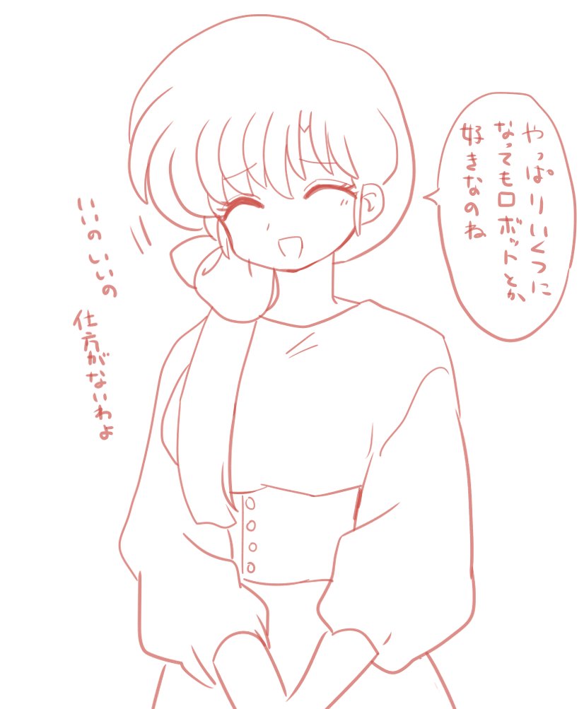 違うんすよ 