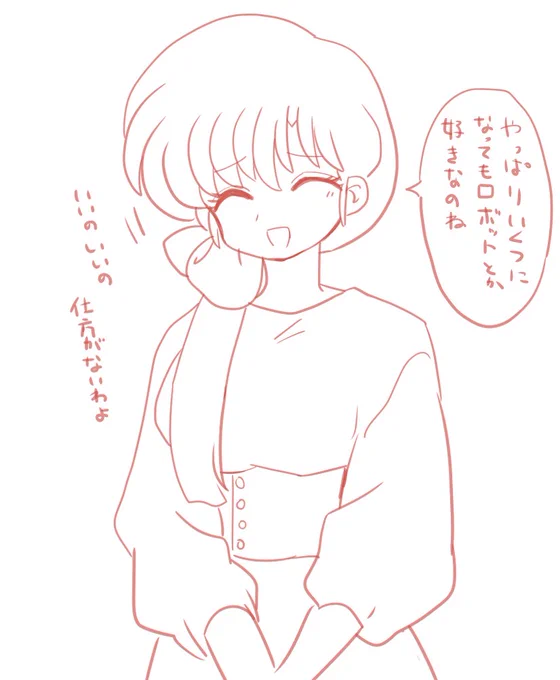 違うんすよ 