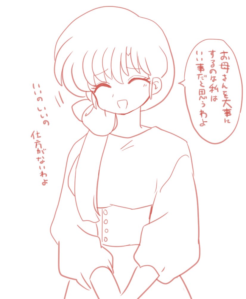 違うんすよ 