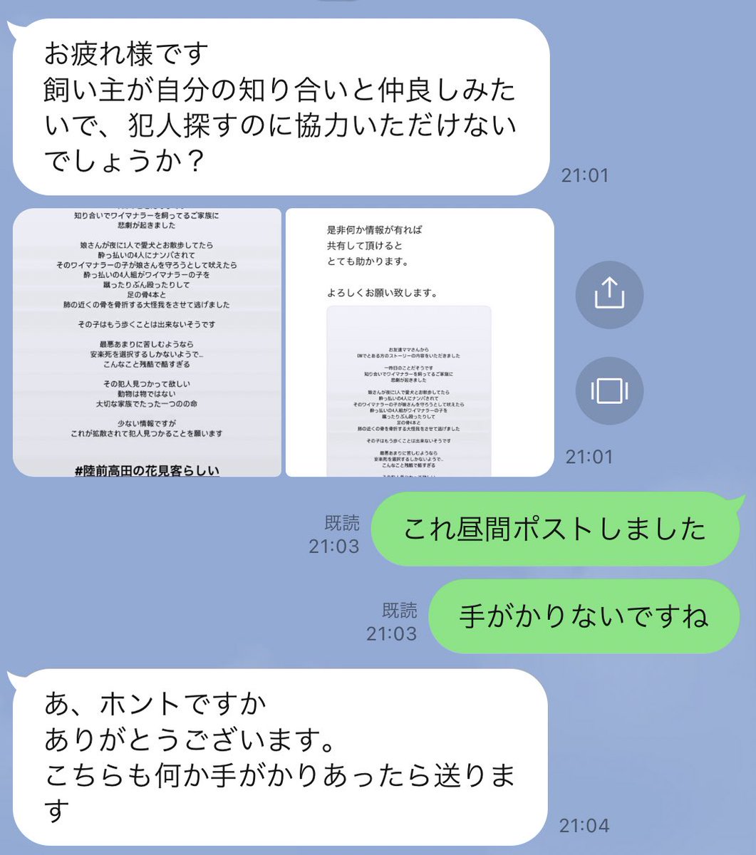 ShinjukuSokai's tweet photo. 世間って狭いよな。
これの犯人はマジで捕まってほしい。 https://t.co/hlxKQhPjg8