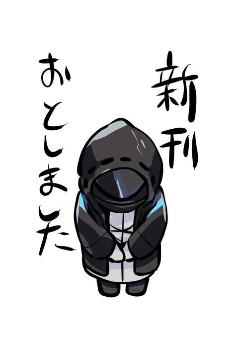 【たいせつなおしらせ】
5/5のスパコミ ネクオペ
スペース出てました!
東7 B-01a
あぼさんと合体です!

そして私は5月に続きを出しま〜す!と言ってたノーシス本を一身上の都合で落としました
次は10月です 悔しい
画像のアクスタをつくりま〜す 