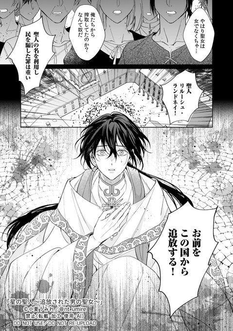商業BL を含むマンガ一覧 : 古い順 : 521ページ目 | ツイコミ(仮)