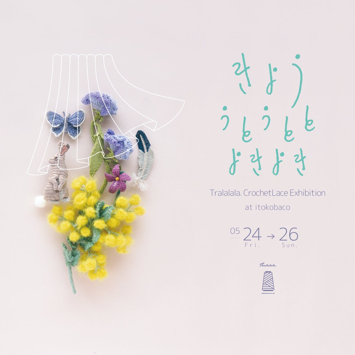 \ 個展のお知らせ！ / きょう　うとうとと　よきよき 2024.5.24(fri)・25(sat)・26(sun)の3日間、京都のイトコバコさん2Fにて個展を開催予定です 関西で個展が出来る機会は少ないので、お越し頂けましたら嬉しいです どうぞよろしくお願いします🐰 土曜日にはwsも開催予定です 👇