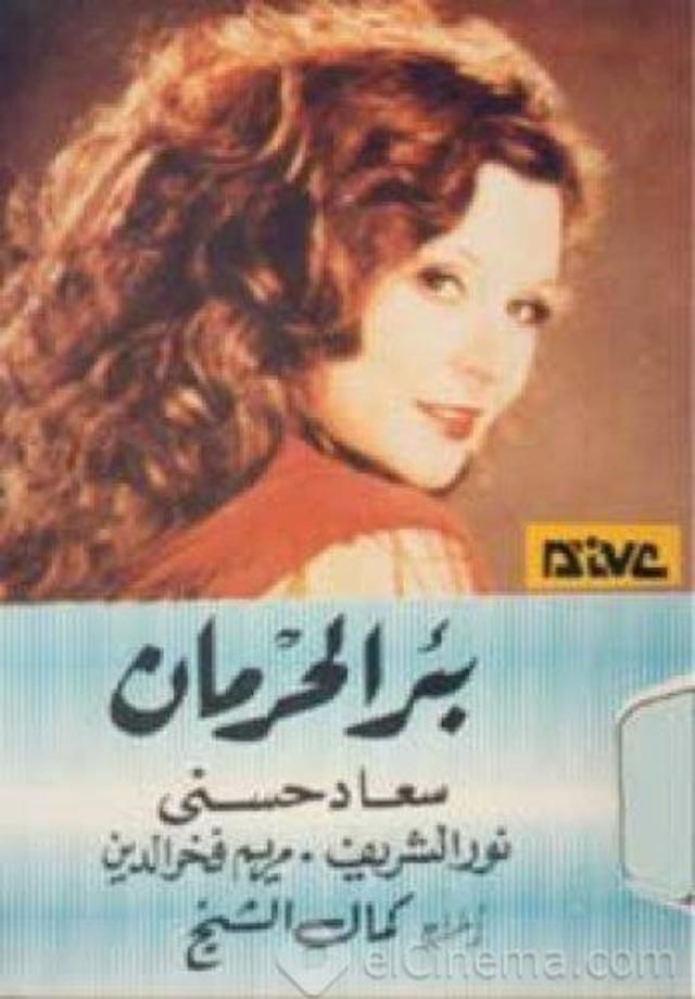 من الأفلام الجميلة فى تاريخ السينما المصرية