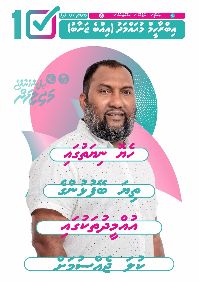 ތަރައްގީ • ރައްކާތެރިކަން • ހަމަޖެހުން #development #security #stability #Vote 1️⃣ #Ibbe2024 ✅ #MahchangolhiUthuru #DhiveheengeRaajje #Promaldives🇲🇻