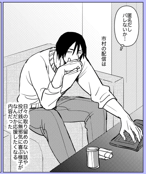 頑張ったコマ 