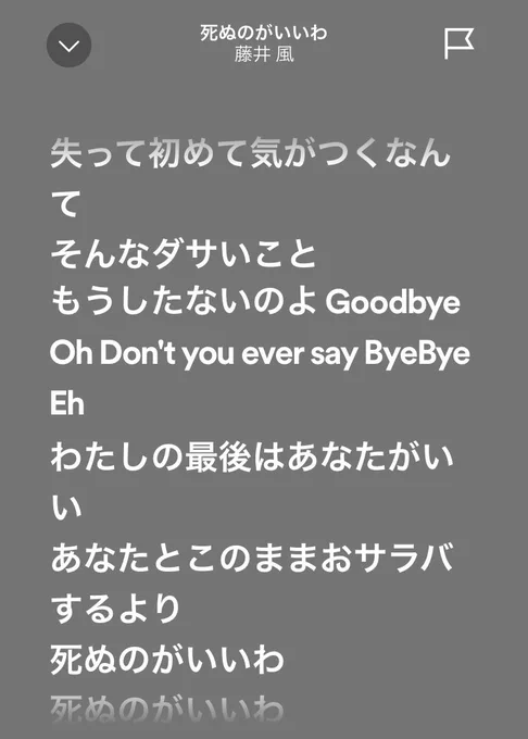 【BUZZY NOISE BGM】
死ぬのがいいわ - 藤井風  was added 
