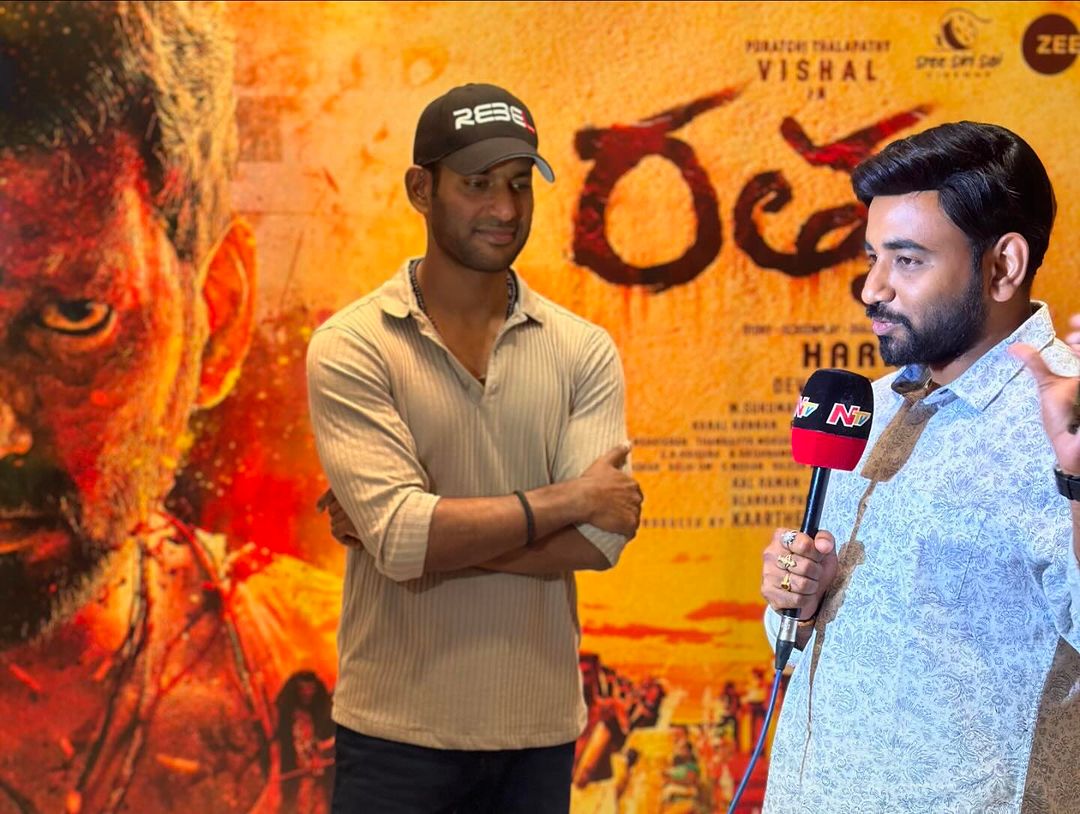 sweetyvishal986's tweet photo. Darling @VishalKOfficial in #Rathnam (Telugu) Pressmeet @avasahotels ...
#Ratham Release on April 26th
@adityamusic @stonebenchers @ThisIsDSP @HariKr_official @P_B_Shankaroffi @iYogiBabu @ZeeStudios_ @VISHAL_SFC @VishalFans24x7 @directorbujji9 https://t.co/agUzvKMZ8H