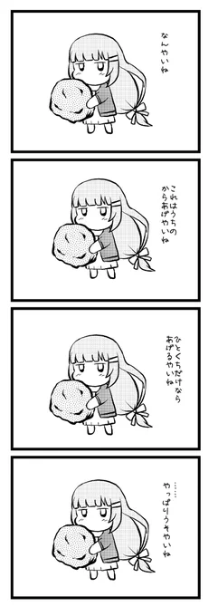 チビつむちゃん。
隠しきれないセリフの適当感…
https://t.co/FXtGT6cHUS 
