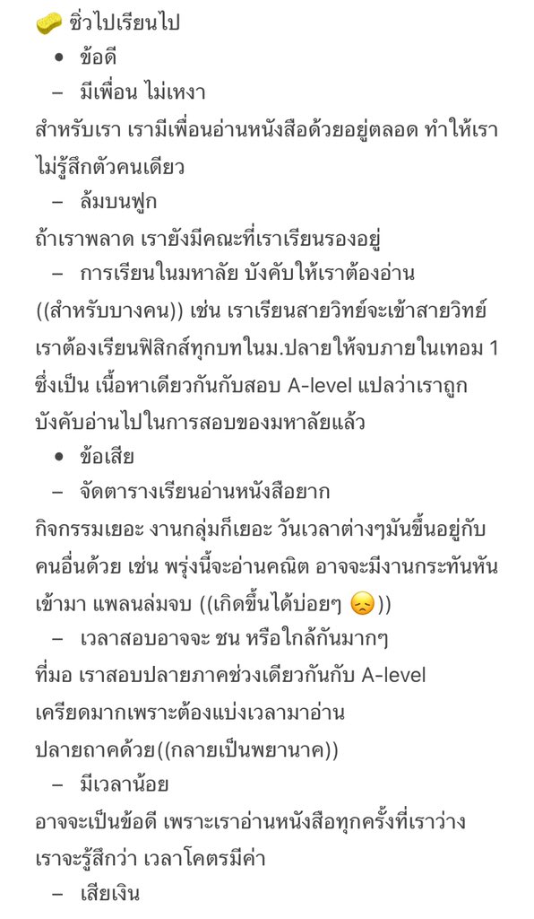 อยากเป็นตำรวจ tweet media