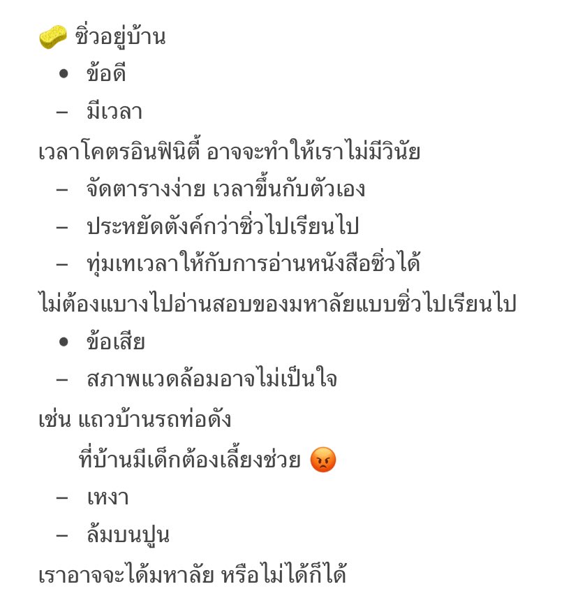 อยากเป็นตำรวจ tweet media