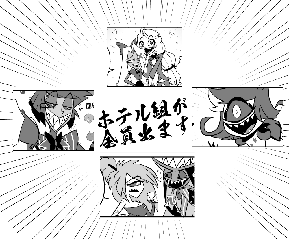 新刊通販受付中です!ハスエン本ですが、ホテルメンバー+aが出ます!! 