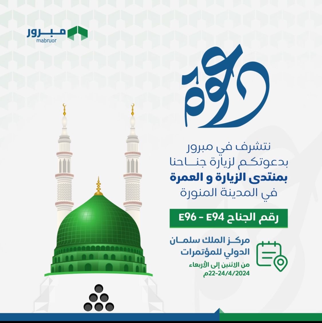 FBashraheel's tweet photo. شرفونا فى موقع شركة مبرور بالمدينة المنورة https://t.co/6VO3u0ds6g
