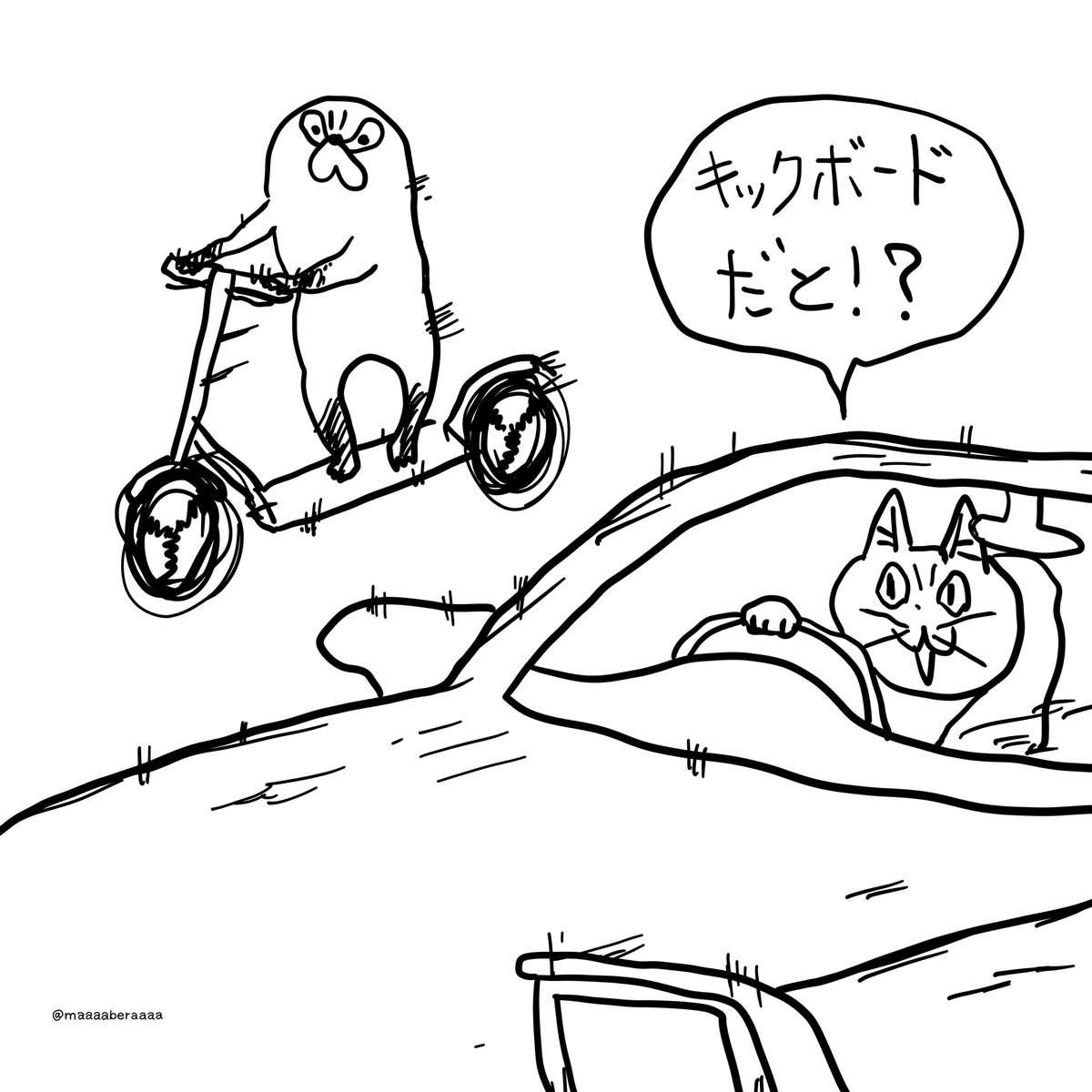公道最速ムジーナ
#仕事猫 #ムジーナ #くまみね