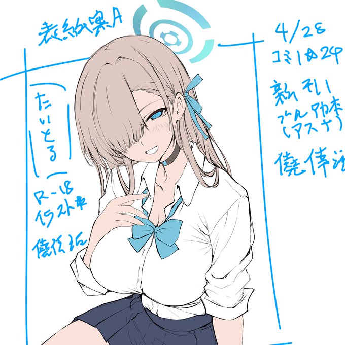 COMIC1☆24【僥倖酒】 配置「B13b」
新刊の表紙予定のカラーラフ
今回の表紙を
R18版にするか
健全版にするか
熟考中
そもそも違う絵にするかもしれないし
内容はr-18にするし 