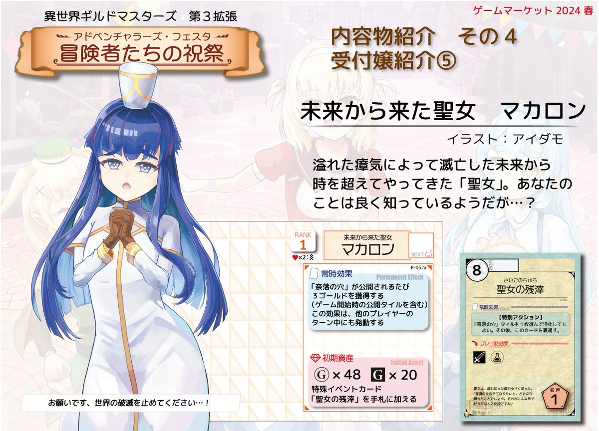 六角えんぴつ告知 4/16版（1/4） まずは定例更新から、異世界ギルド 
