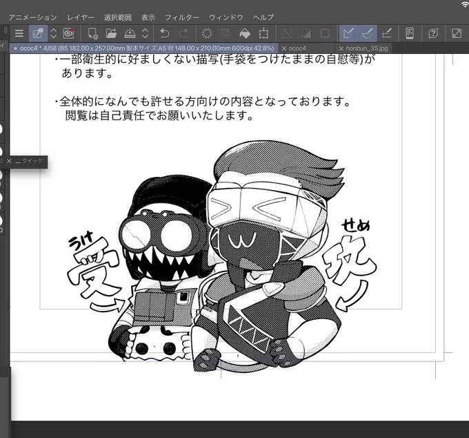 ペン入れが(やっと)終わりましたことを報告させて頂きます 