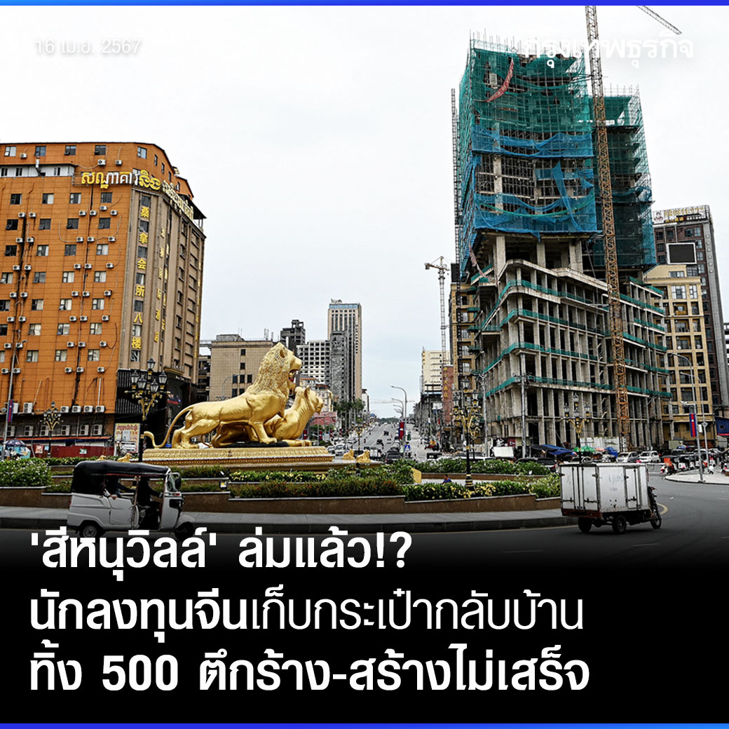 กรุงเทพธุรกิจ tweet media