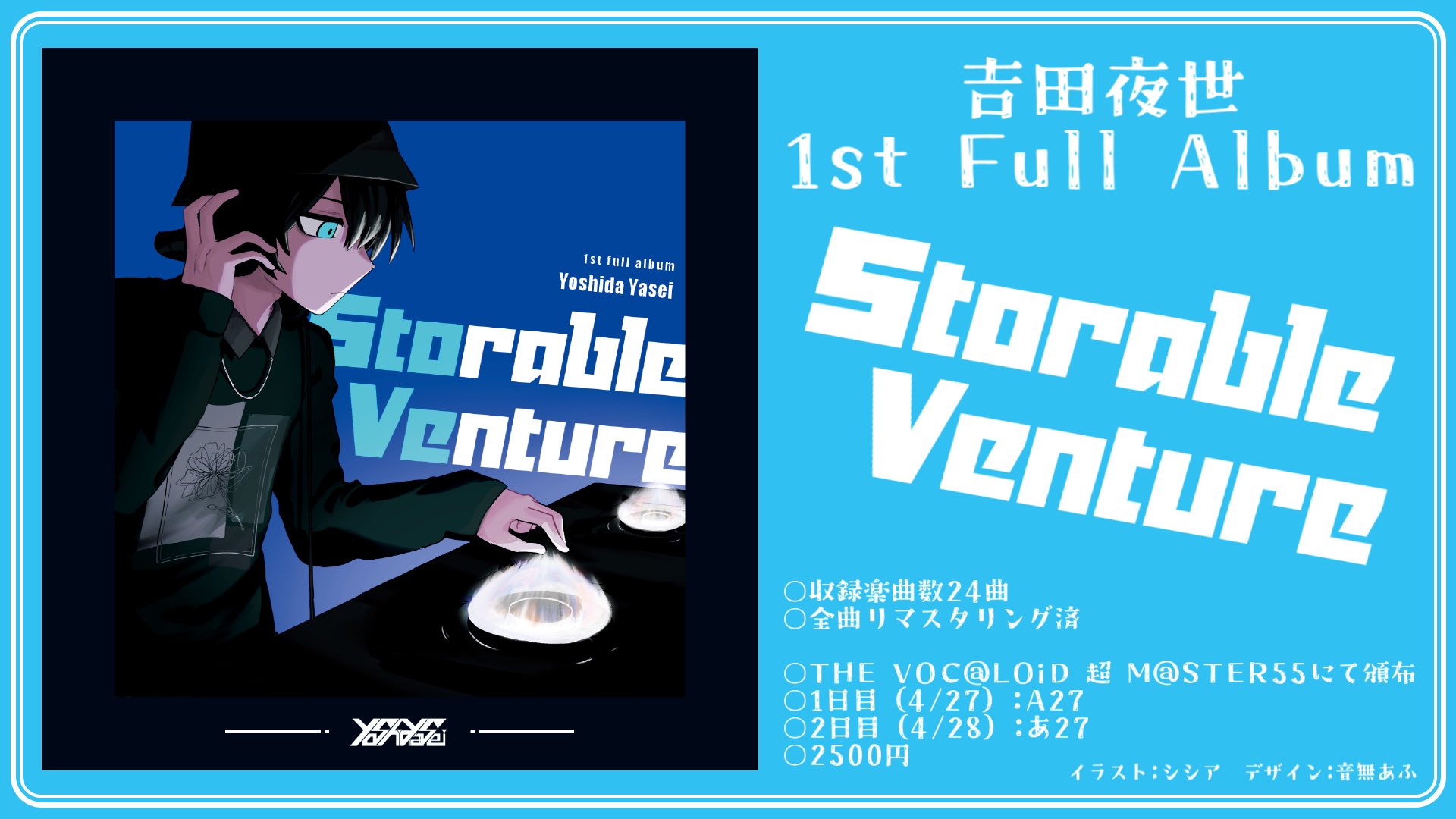吉田夜世 Storable Venture 吉田夜世 على X: 