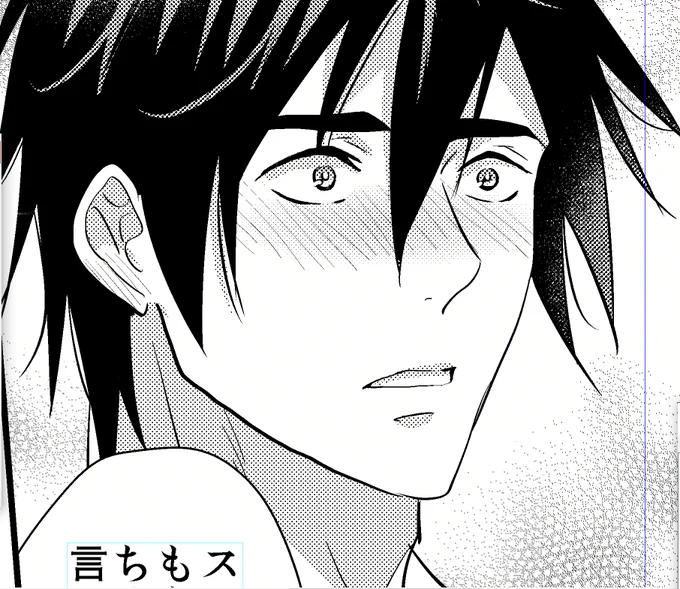 赤面イサ三 
