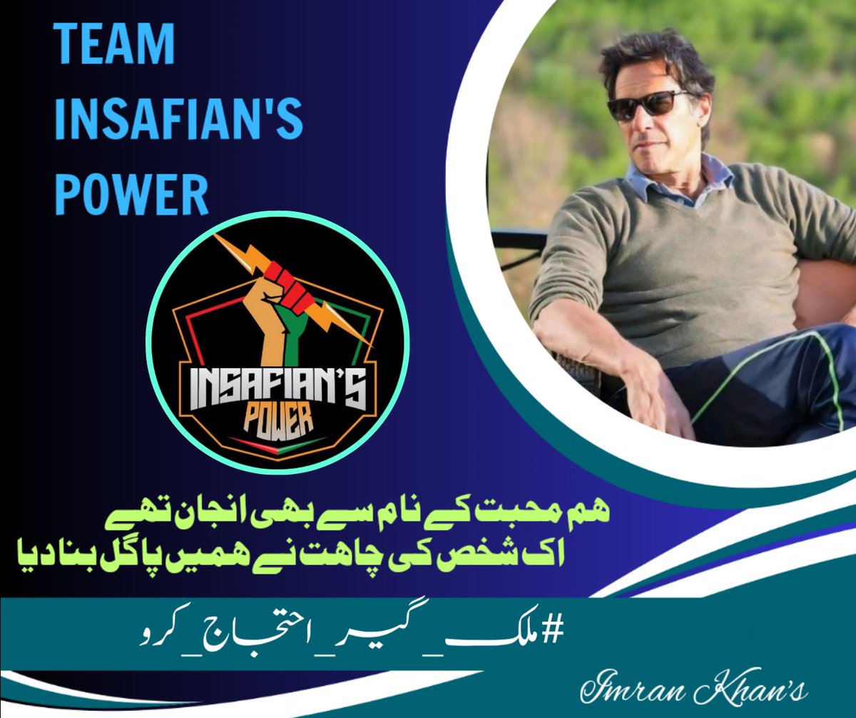 Leadership This is not the time to be silent, this is the time to raise your voice and fight. For so many years, Khan Sahib was fighting not only for our war but also for the best future of your children. #ملک_گیر_احتجاج_کرو @TeamiPians