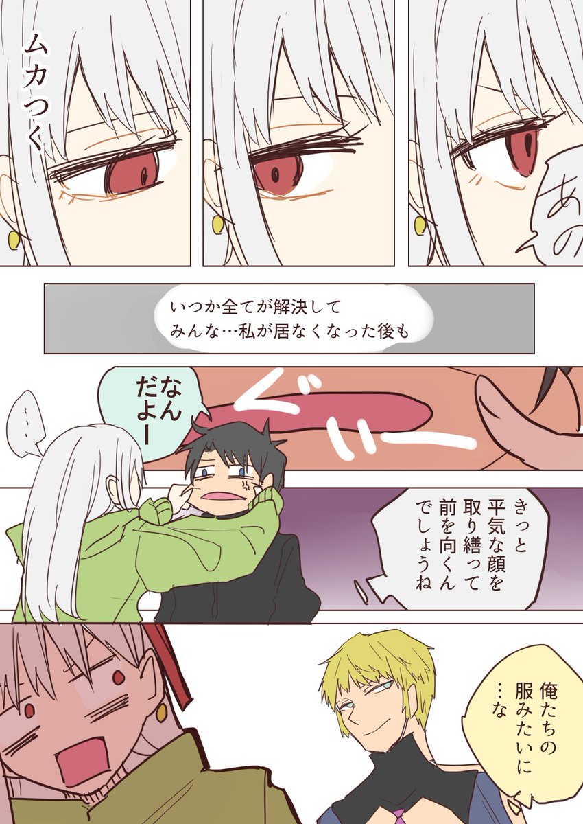カーマ・奏章2お疲れ様漫画 