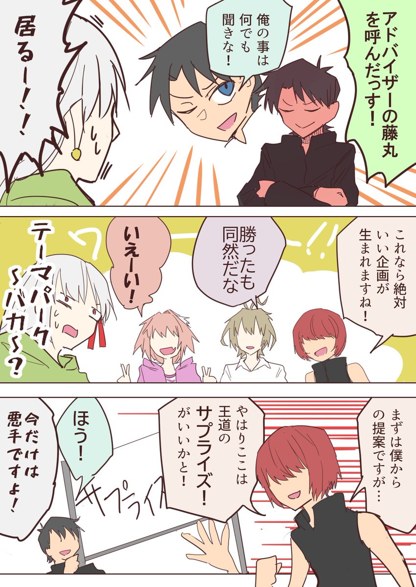 カーマ・奏章2お疲れ様漫画 
